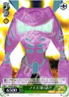 SG/W19-036 U ノイズ(第1話)