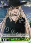 SG/W19-040 C 気品漂う淑女 フィーネ