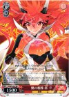 SG/W19-051 RR 翼の相棒 奏