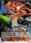 SG/W19-052 RR 勝ち取った力 奏