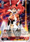 SG/W19-053 R 天羽 奏