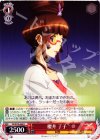 SG/W19-060 U 櫻井 了子