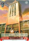 SG/W19-070 U 私立リディアン音楽院