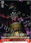 SG/W19-072 C カ・ディンギル