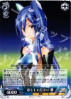  SG/W19-080 R 凛とした佇まい 翼 