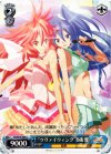 SG/W19-094 C “ツヴァイウィング”奏&翼
