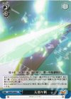 SG/W19-096 U 天羽々斬