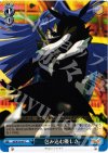 SG/W19-097 C 包み込む優しさ