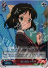  SG/W19-056S SR 響の親友 未来 
