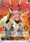 SG/W19-051R RRR 翼の相棒 奏