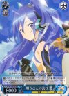 SG/W19-081R RRR 唄うことの喜び 翼