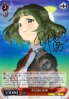 SG/W19-057SP SP 小日向 未来(サイン入り)