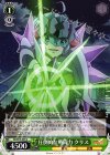 SG/W19-035 U 圧倒的な戦闘力 クリス(エラッタ後)