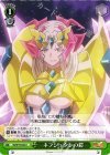 SG/W19-045 U ネフシュタンの鎧(エラッタ後)