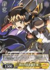  SG/W70-009 U 終わりなき闘争 響 