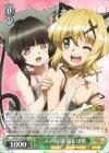 SG/W70-027 RR 二人の時間 調＆切歌 