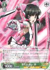  SG/W70-031 R 新たな戦い 調 