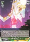  SG/W70-043 C 突然の強襲 アルカ・ノイズ 