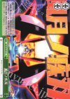  SG/W70-047 CC 風月ノ疾双 