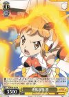 SG/W70-101 PR 連携攻撃 響