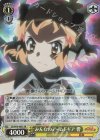  SG/W70-005S SR みんなのアームドギア 響 