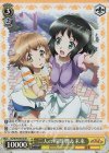  SG/W70-007S SR 二人の時間 響＆未来 