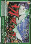  SG/W70-045R RRR 切・呪りeッTぉ 