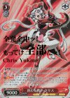 SG/W70-050SP SP 新たな戦い クリス(箔押し入り)