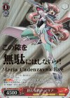 SG/W70-054SP SP 新たな戦い マリア(箔押し入り)