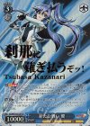 SG/W70-072SP SP 新たな戦い 翼(箔押し入り)