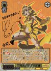 SG/W70-002SSP SSP “Alchemic Gold”響(サイン入り)