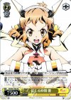 SG/W27-P02 PR 信じる仲間 響