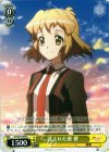 SG/W27-005 R 託された歌 響