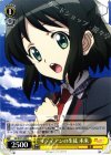 SG/W27-006 R リディアンの生徒 未来