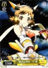 SG/W27-021 C “融合症例第一号”響