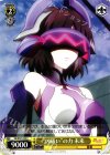 SG/W27-023 C “凶祓い”の力 未来