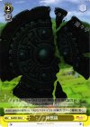 SG/W27-026 C 神獣鏡