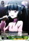 SG/W27-040 C 飛び入り参加 調