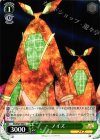  SG/W27-043 C ノイズ 