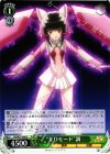 SG/W27-044 C “XDモード”調