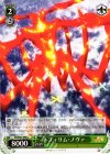 SG/W27-046 C ネフィリム・ノヴァ