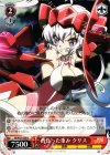 SG/W27-059 R 背負った重み クリス