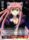 SG/W27-063 U 本当の願い マリア