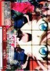  SG/W27-078 CC 宣戦布告 