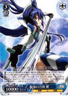 SG/W27-082 RR 抜身の刀身 翼