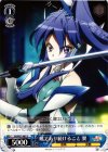 SG/W27-087 U 剣であり続けること 翼