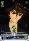 SG/W27-091 C 藤尭 朔也