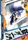 SG/W27-100 CC 騎刃ノ一閃