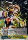 SG/W27-002SP SP “撃槍・ガングニール”響(サイン入り)