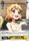 SG/W27-101 PR 温泉で一息 響